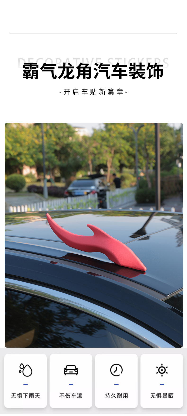 3D Stereo Car Stickers with Cute and Personalized Dragon Horn Decorations, Adorable Anti-Collision Stickers, Exterior Accessories, Car Roof Decorations