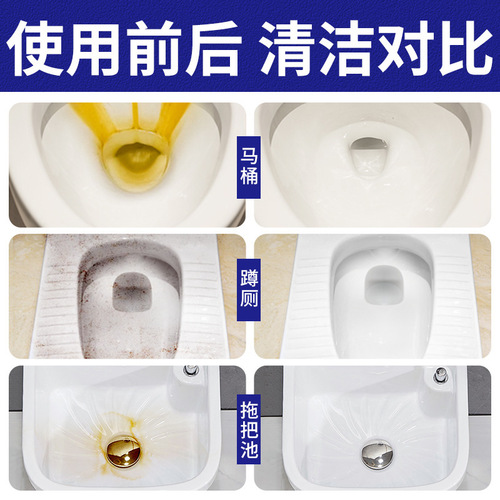 Urine alkali dissolving agent pipe urine scale dredging agent remover ceramic toilet plastic chamber pot dirt cleaning agent artifact