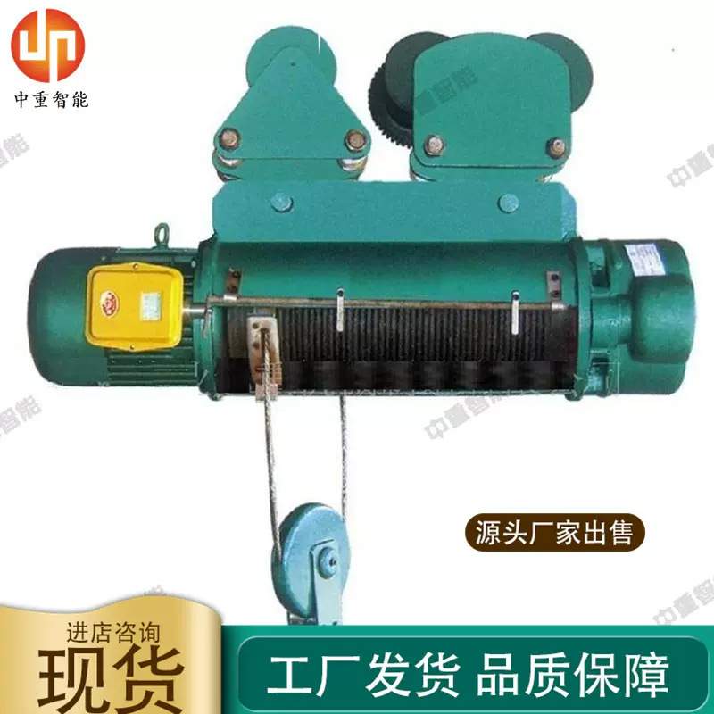 现货电动葫芦 结构紧凑矿用电动葫芦 HDD-5煤矿井下用电动葫芦