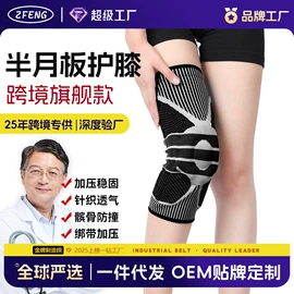 运动护膝;护腰;护腕