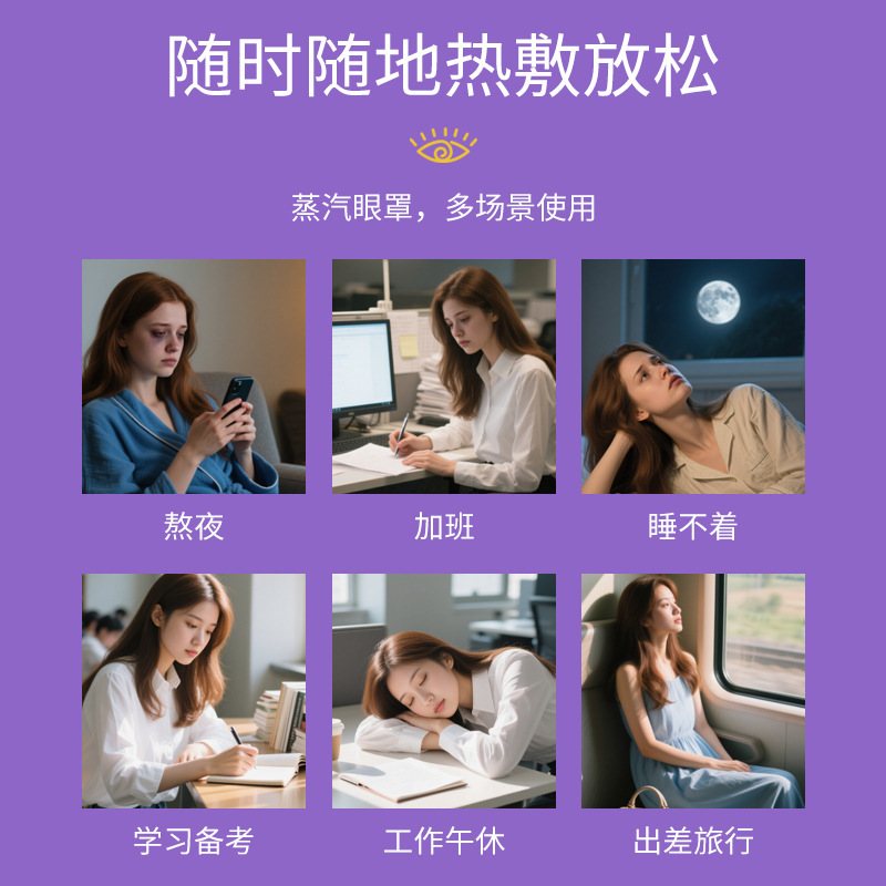 葵花叶黄素蒸汽眼罩缓解眼部疲劳护眼眼罩一次性热敷蒸汽眼罩批发|undefined