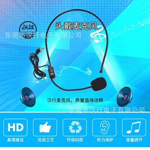 Wired Headset Microphone Headset Amplifier Audio Amplifier Computer Transmitter Little Bee Shouting Microphone