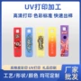 数码亚克力喷绘定位皮革