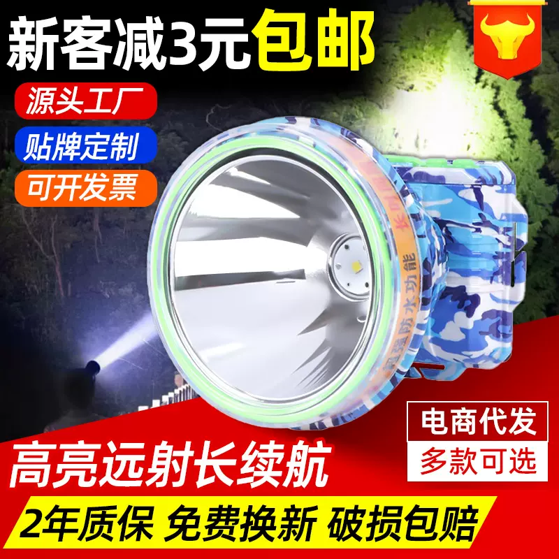 大功率锂电池充电式强光头灯头戴式电筒户外应急露营钓鱼夜跑头灯