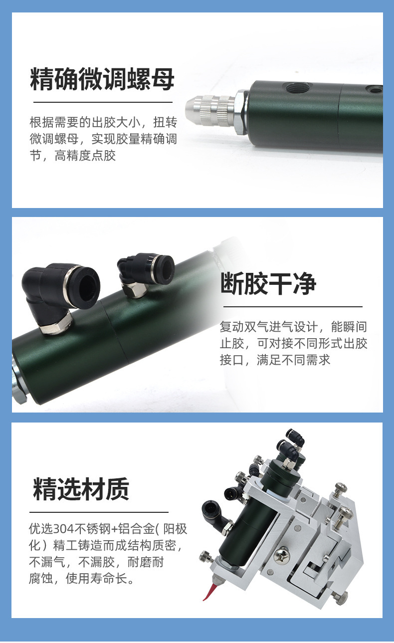Round Dispensing Valve Customized with Stainless Steel and Aluminum Alloy Striker-Type Structure, Dual-Action Precision Glue Dispensing Valve, Round Valve, Glue Dispensing Valve
