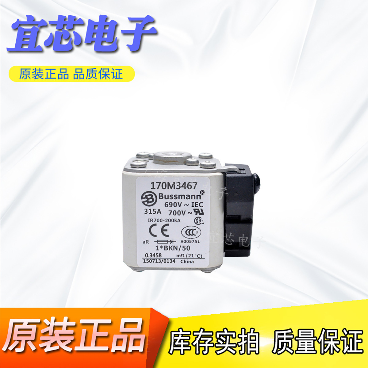BUSSMANN巴斯曼快速熔断器/保险丝170M4458 170M4459现货直销
