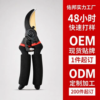 定制跨境热门爆品树枝剪OEM/ODM快速定制品牌代工高端园艺剪贴牌