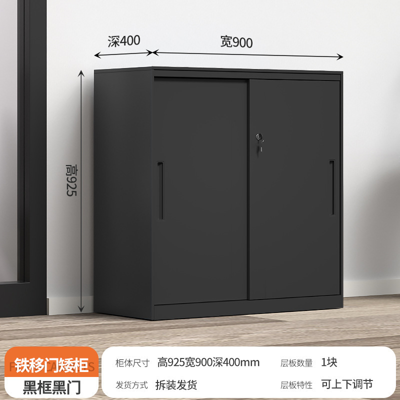 办公室文件柜铁皮档案资料柜带锁收纳隔断储物柜推拉移门玻璃矮柜|undefined