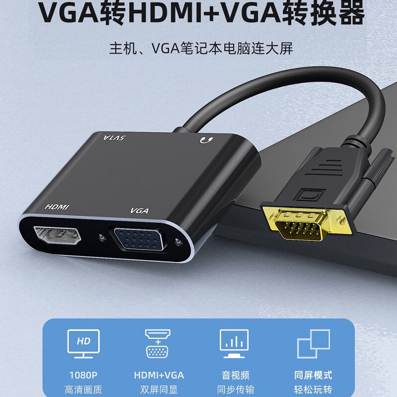 Vga to Hdmi/Vga 2-in-1 4-in-1 Converter Docking Station for Connecting to Computer, Projector, Tv Expansion Vga to Hdmi/Vga 2-in-1 4-in-1 Converter Docking Station for Connecting to Computer, Projector, Tv Expansion