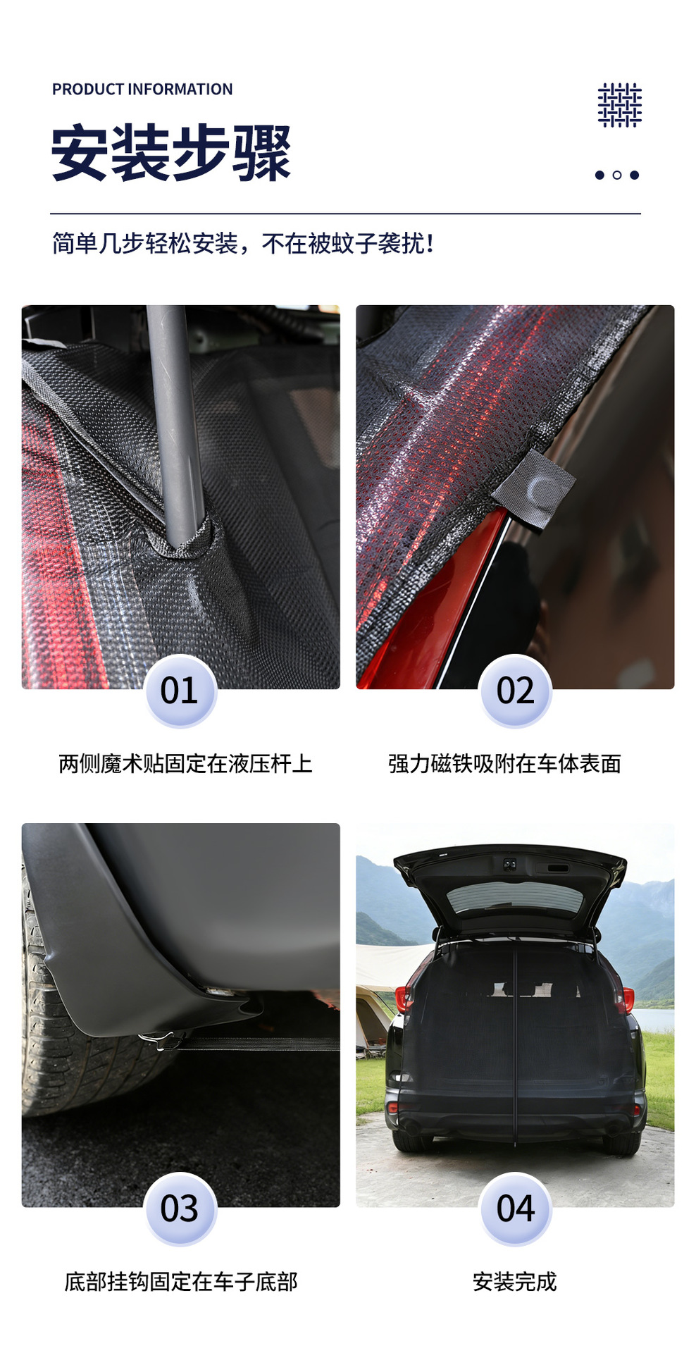 Cross-Border Car Gauze Curtain Trunk Mosquito Net Magnetic Hook Ventilation Sunshade Mesh Door Curtain Camping Outdoor