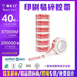 封装打包胶带;办公用品胶带;办公用胶带
