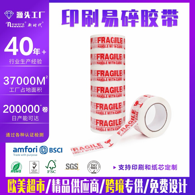 Large Roll Wholesale Warning Message Fragile English Printing Tape Packaging Packaging Sealing Tape Sealing Warning Paper Tape