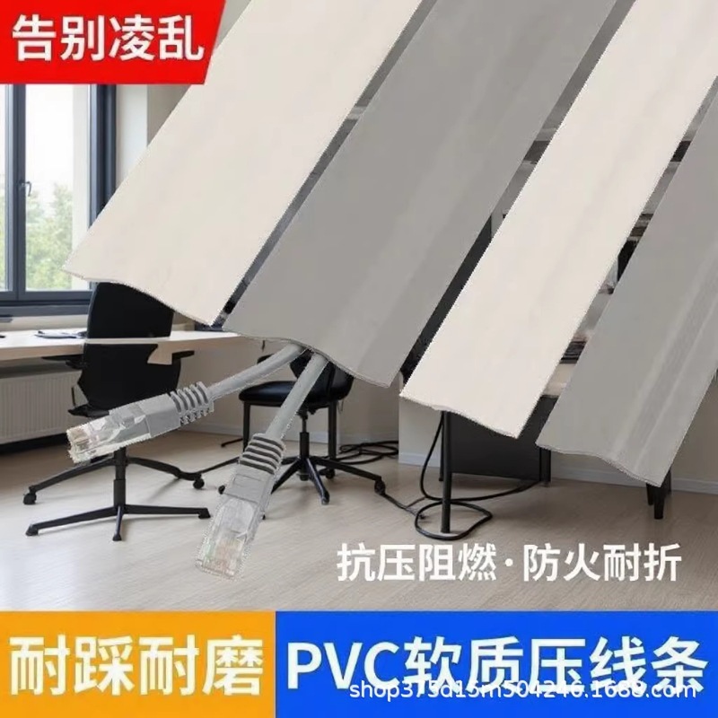 电线固定器自粘地面压线条隐藏电线网线插排线明装防踩压线槽