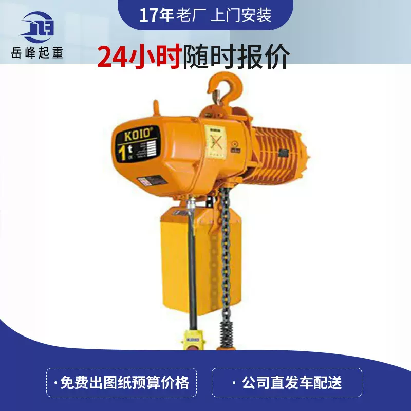 运行式升降5吨提升环链电动葫芦带跑车10吨起重机重型