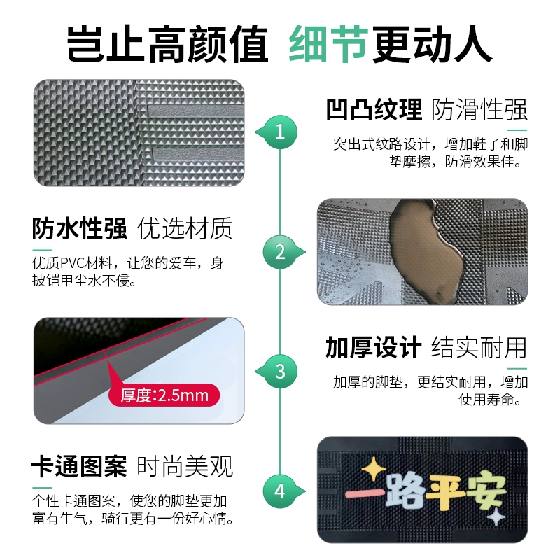 [Подходит для Tailg/Mengsu 2023 Enjoy Edition KG — коврик для ног электровелосипеда, новый национальный стандарт, водонепроницаемый кожаный коврик для педали]
