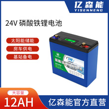 ��ɭ��̫���ܹ������﮵����24V12ah������﮵��·�Ʒ�������
