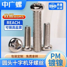 螺钉;螺母;铆钉