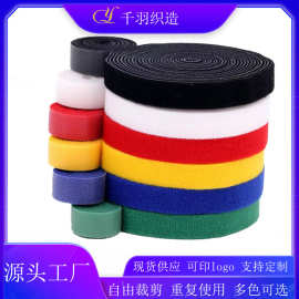 尼龙魔术贴扎带彩色数据线收纳理线带背靠背魔术贴绑带自粘固线器