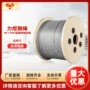 巨力江苏压实起重钢绳