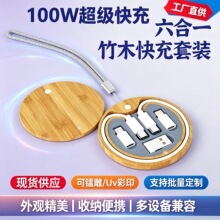 工厂现货圆形竹木数据线多功能转接头6a新款环保收纳六合一充电线