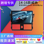 适用于丰田14-16款威驰安卓大屏倒车影像多媒体gps车载导航一体机