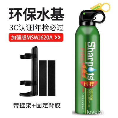 Extinguisher Household Fire Extinguisher — Vehicle fire extinguisher - flash-green-water-based-fire-extinguisher-with-hanger-fixed-adhesive