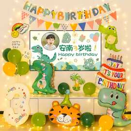 恐龙系列铝膜气球生日套装 男孩女孩氛围感生日派对装饰批发