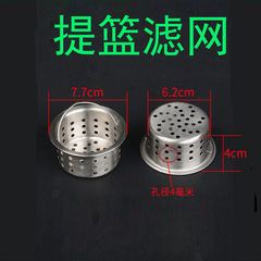 Basket sink filter floor drain metal drain screen pool filter basket sink sink sink filter