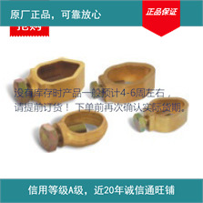 供应铜排铜夹 C型接地夹 铜线铜夹 各种规格型号齐全 接地端子夹