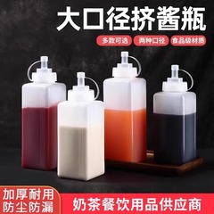 大口径蓋付き尖口押し瓶家庭用透明プラスチック押出瓶ケチャップ蜂蜜瓶調味料瓶瓶瓶瓶