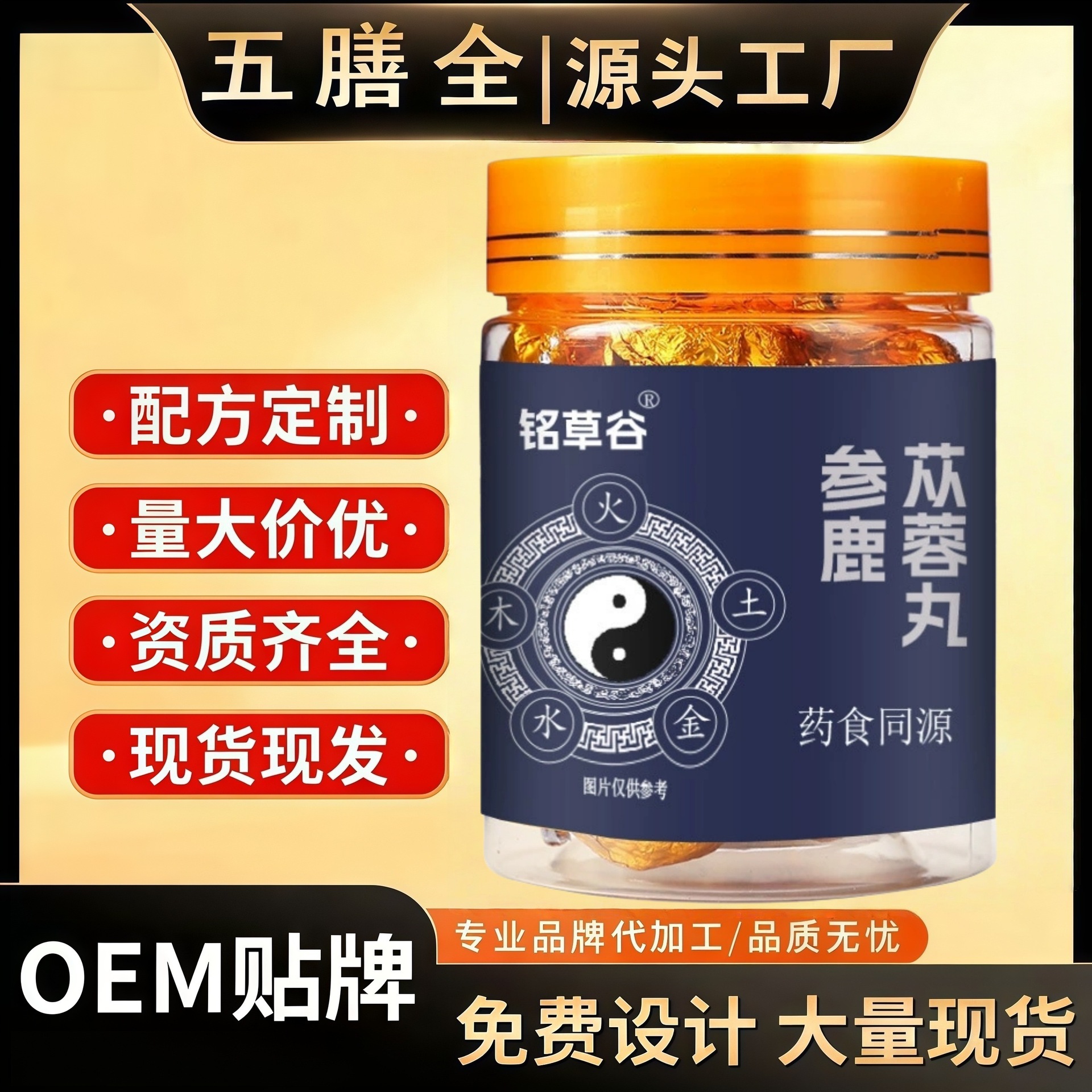 Shen Lu Cong Rong Pills 108g Hand-Rolled Herbal Pills with Ginseng Deer Antler and Cistanche Traditional TCM Wellness Supplement overview