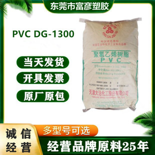 PVC ����� DG-1300 ��ˮ���͵͜��͟����ϻ��ߏ�����ȼ��Ĥ��