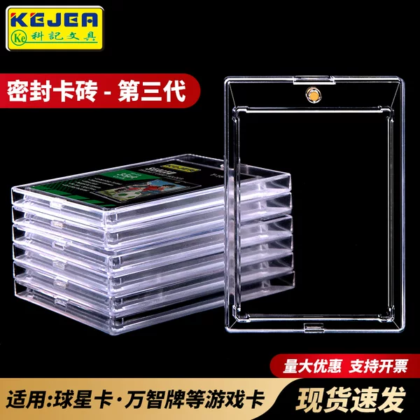 35Pt Strong Magnetic Card Holder Transparent Yu-Gi-Oh! Magic: the Gathering Star Card Magnetic Card Holder Protective Case Groove Shell Card Holder