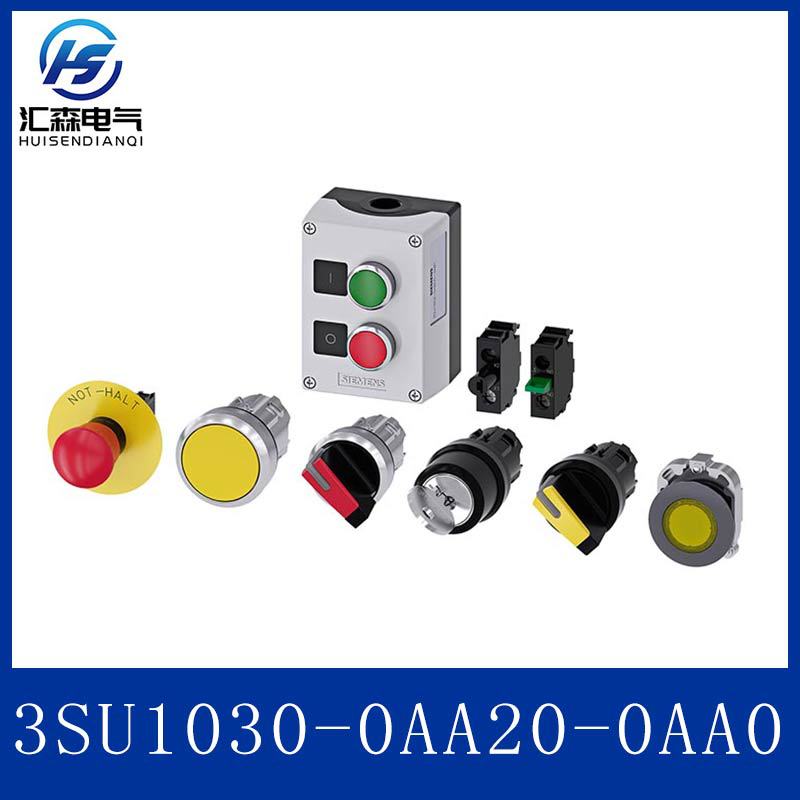 西门子 3SU1030-0AA20-0AA0 按钮  22mm标准尺寸 高灵敏响应速度