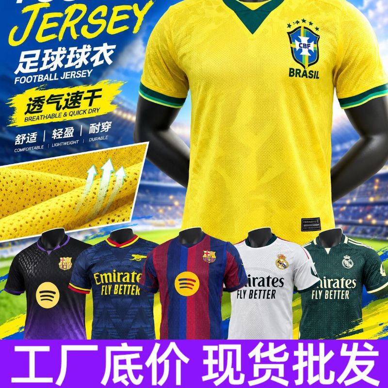 2627 season player edition club football jerseys: Arsenal, AC Milan, Juventus, Inter Milan, Chelsea, Real Madrid jerseys