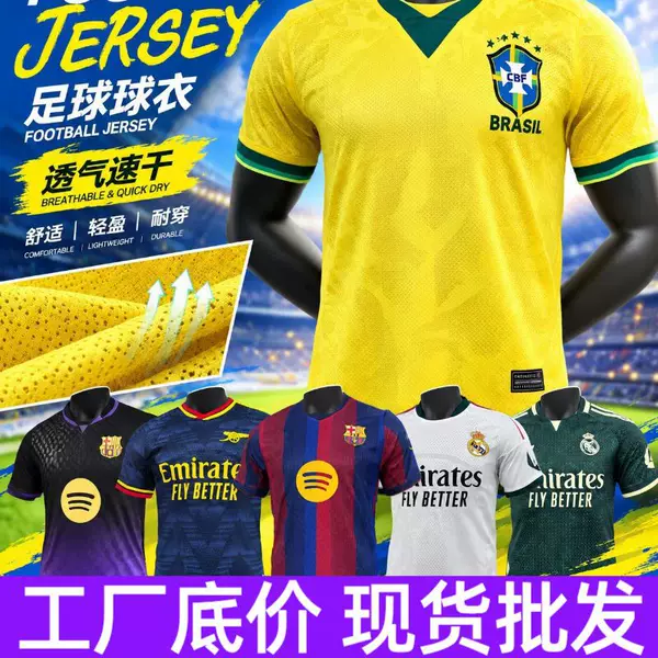 2627 season player edition club football jerseys: Arsenal, AC Milan, Juventus, Inter Milan, Chelsea, Real Madrid jerseys