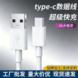 3a type-c��䔵�����m���A��sҫ��׿�֙Cusb��늾���䔵����