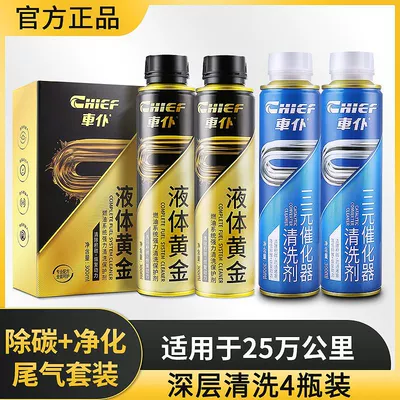 Carbon Deposition Cleaning Agent, Motor gasoline additive - recommended-within-15000-kilometers-2-boxes-of-2025-flagship-liquid-gold-2-bottles-of-ternary-catalytic