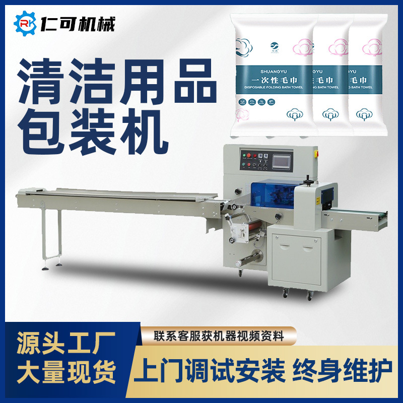 现货清洁用品枕式包装机钢丝球百洁布清洁刷日用品自动套袋封口机
