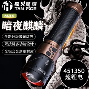 Cross-Border Aluminum Alloy Flashlight, Thickened Multi-Functional Auto Repair Work Light, Laser Zoom Laser Cannon, White Laser Flashlight