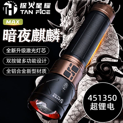 Cross-Border Aluminum Alloy Flashlight, Thickened Multi-Functional Auto Repair Work Light, Laser Zoom Laser Cannon, White Laser Flashlight