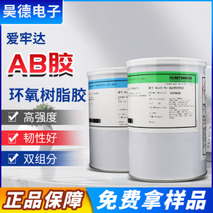 爱牢达AW106/HV953环氧树脂AB胶工业级ab胶水AV138MHV998AB结构胶-阿里巴巴