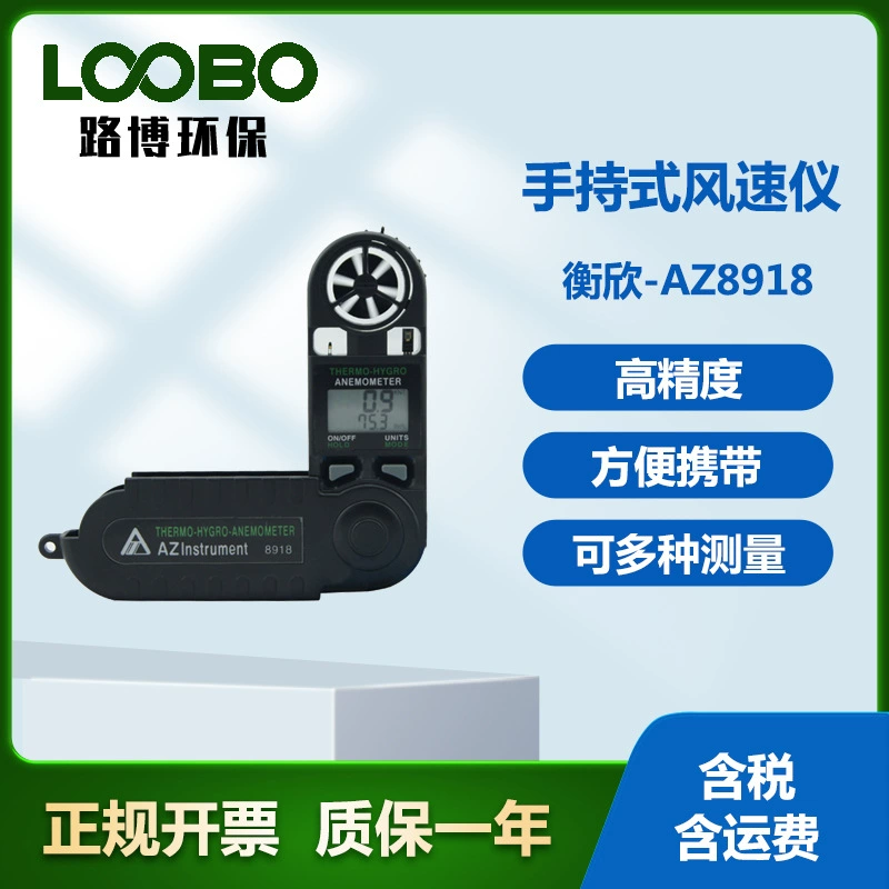 Hengxin-AZ8918 портативный анемометр портативный тестер температуры ветра