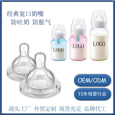 可配安怡经典宽口径母乳实感奶嘴新生儿宝宝液态硅胶奶嘴防胀气|ru