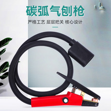 定制批发碳弧气刨炬BQ-800A碳弧气刨碳棒气刨炬气刨钳焊枪配件