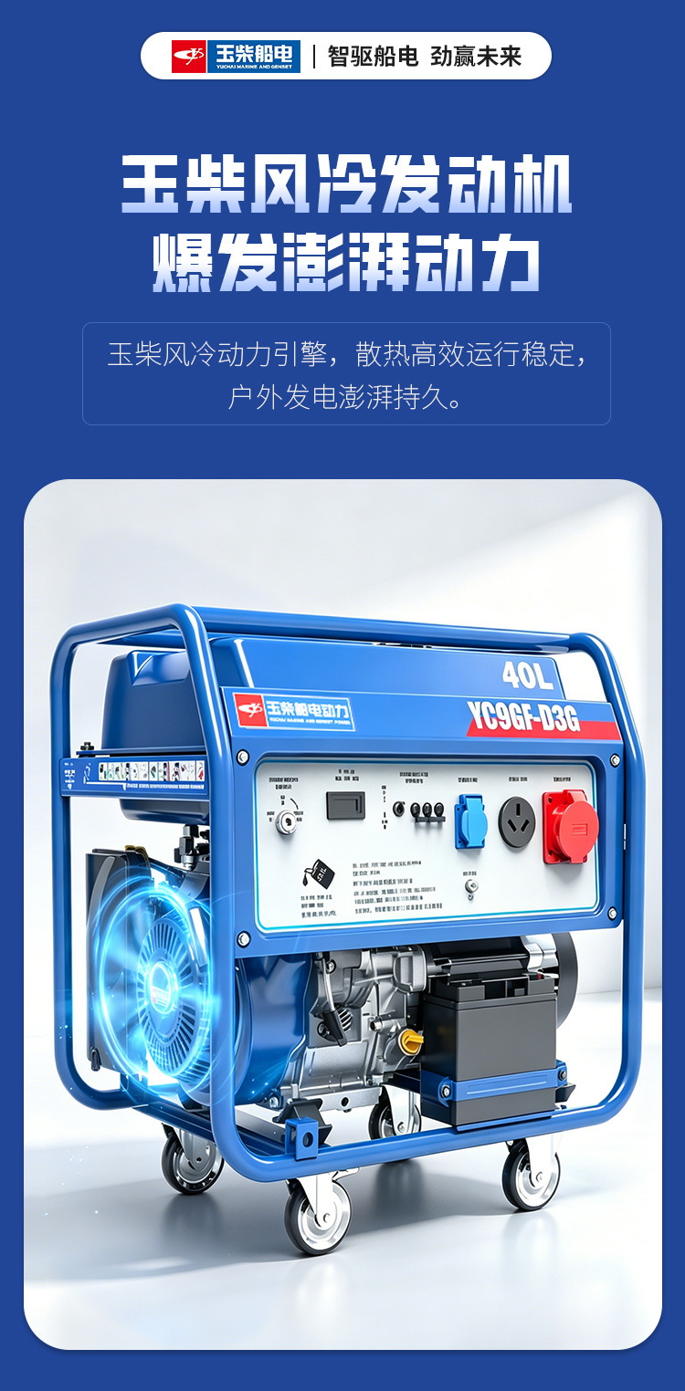 Yuchai Marine Gasoline Generator Single/Three-Phase 9Kw Full Power Portable Outdoor Construction Camping Generator