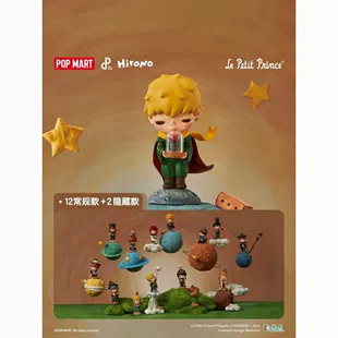 POP-MART Bubble.Mart Hirono×Le Petit Prince Фигурка Ono Маленький принц Blind Box