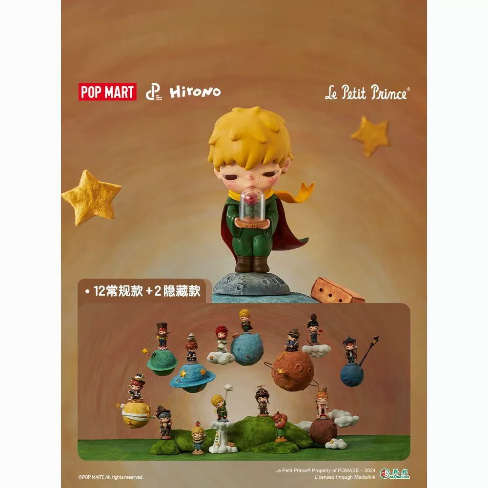 POP-MART Bubble.Mart Hirono×Le Petit Prince Фигурка Ono Маленький принц Blind Box