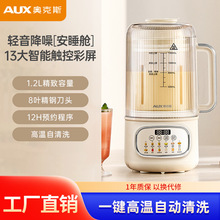 奥克斯1.2L破壁机PB355小型全自动免煮料理机多功能豆浆机榨汁机