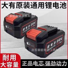 ���п�20Vͨ��﮵��5733����5401�紸DEVON��ĥ4.0/5.05.2ͨ����
